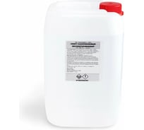 Изопропиловый спирт ZIDEZ абсолютированный 99,7% (Синтезспирт) 5 л 000001547