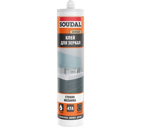 Клей для зеркал каучуковый Soudal 47А 280 мл 167918