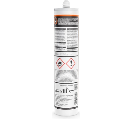 Клей для зеркал каучуковый Soudal 47А 280 мл 167918