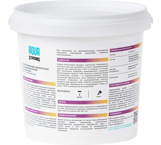 Гидроизоляция акриловая Aquastrong 1 кг 4607130864739