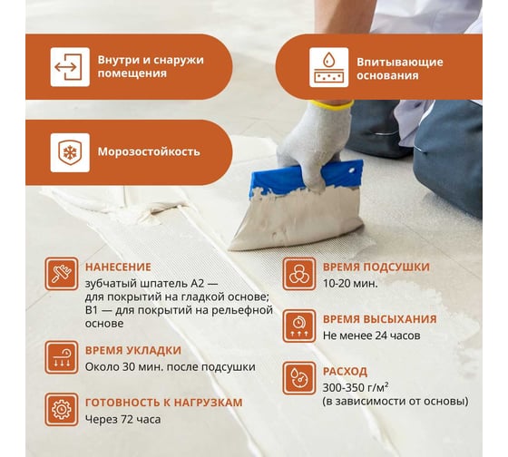 Клей напольный универсальный GOLDBASTIK NaPol 1.3 кг КНУ 1