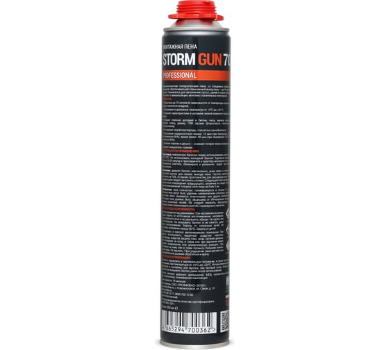 Пена пистолетная монтажная PROFFLEX storm gun 70л 850 мл 362