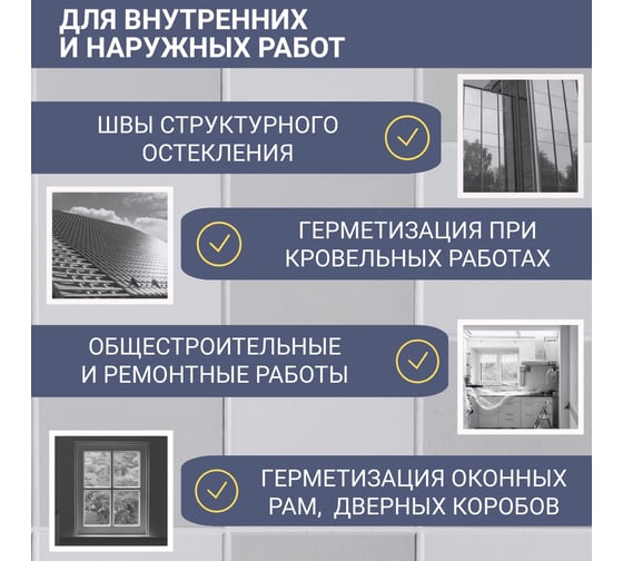 Силиконовый клей-герметик SILMAC PROFESSIONAL картридж 280 мл, прозрачный SP-0003/160/733