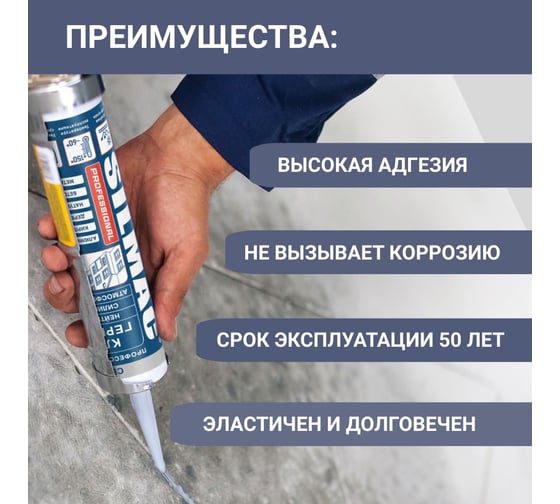 Силиконовый клей-герметик SILMAC PROFESSIONAL картридж 280 мл, прозрачный SP-0003/160/733