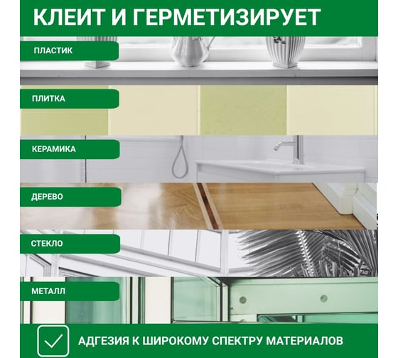 Санитарный силиконовый герметик SILMAC MASTER картридж 280 мл, прозрачный SM-0003/115/689
