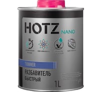 Разбавитель для базовых/базисных эмалей и акриловых систем HOTZ 1 л 4673755209668