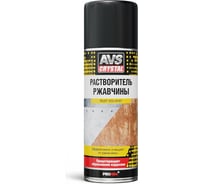 Супер растворитель ржавчины AVS 520 мл аэрозоль AVK-221 A40149S