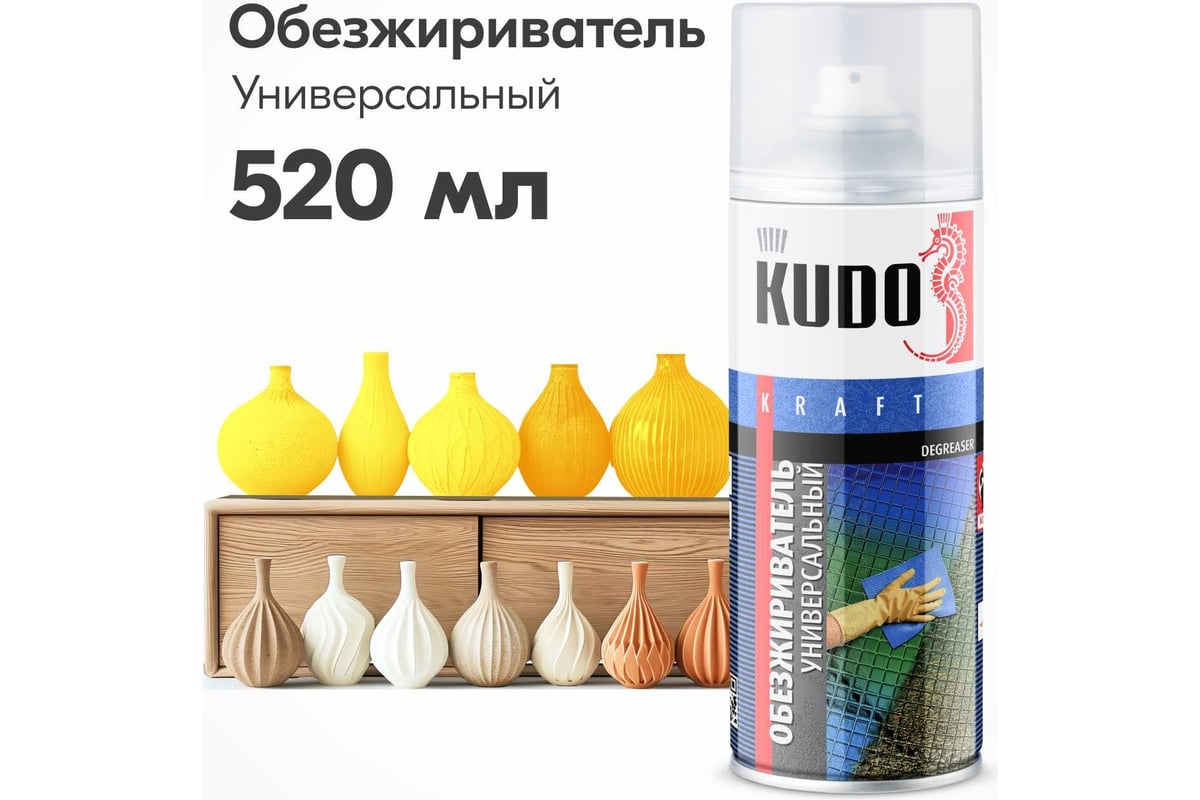 Универсальный обезжириватель KUDO KU-9102