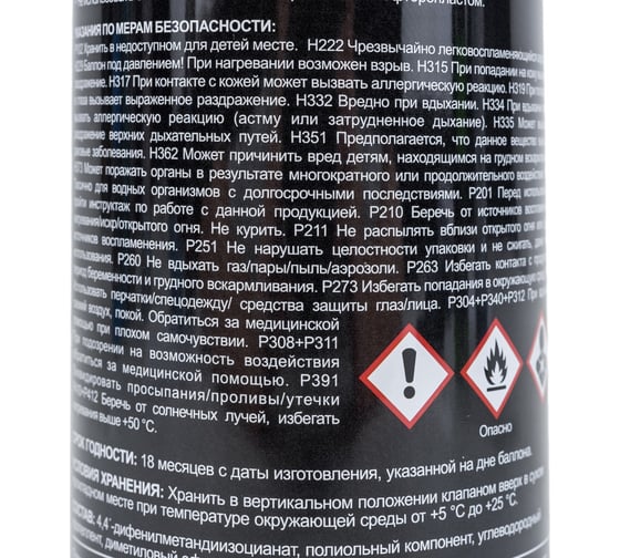 Пена ZIGGER 70 л проф. всесезонная 890мл/1020гр 11606164