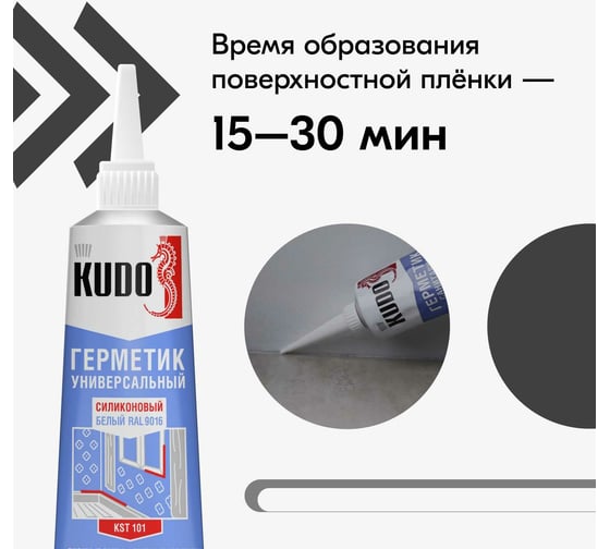 Универсальный силиконовый герметик KUDO белый, тюбик 85 мл KSТ-101