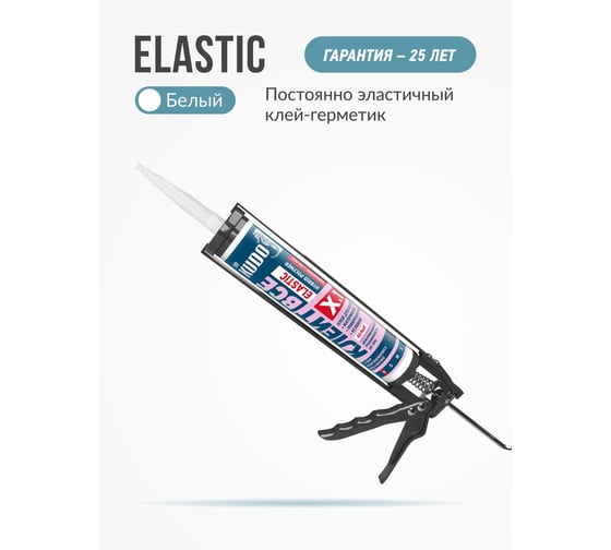 Клей на основе гибридных полимеров KUDO Клеит Все ELASTIС белый, 280 мл KX-1W