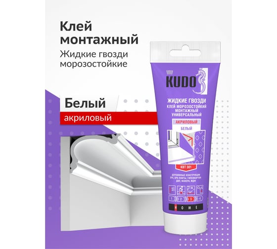 Монтажный клей на акриловой основе KUDO белый 200 мл KBT-301