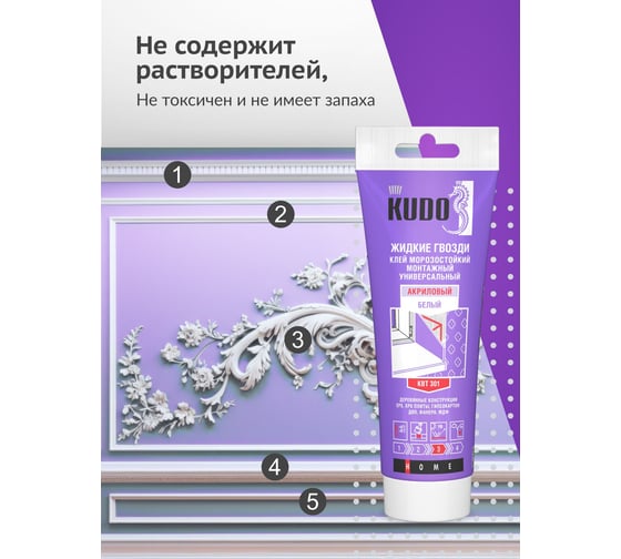 Монтажный клей на акриловой основе KUDO белый 200 мл KBT-301
