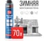 Полиуретановая монтажная пена DONEWELL 70 зимняя, профессиональная DPP10W70 2