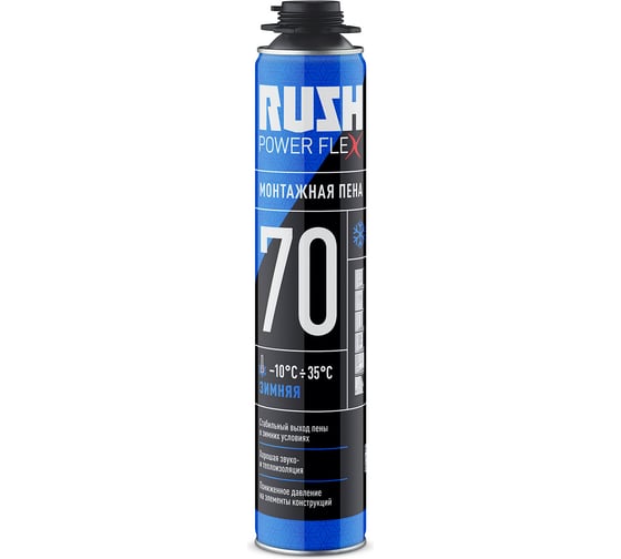 Полиуретановая монтажная пена RUSH POWER FLEX 70 профессиональная, зимняя RPP10W70