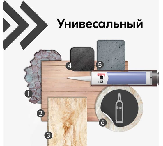 Универсальный силиконовый герметик KUDO шоколадно-коричневый RAL8017 280 мл KSK-106