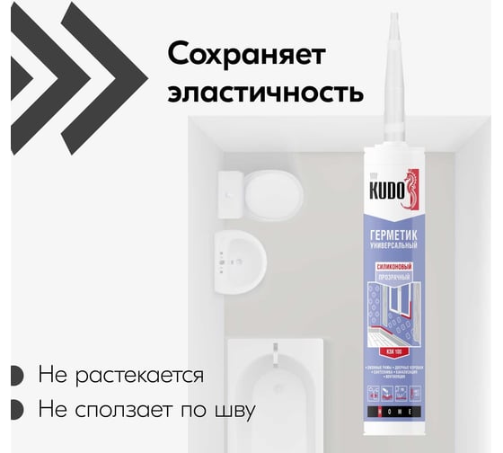 Универсальный силиконовый герметик KUDO шоколадно-коричневый RAL8017 280 мл KSK-106