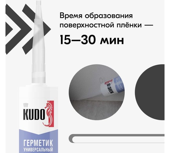 Универсальный силиконовый герметик KUDO шоколадно-коричневый RAL8017 280 мл KSK-106