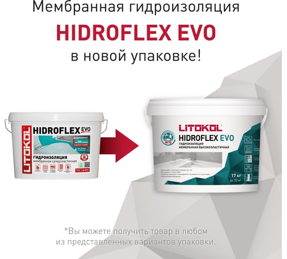 Гидроизоляционная мастика HIDROFLEX 17 кг LITOKOL 482570004