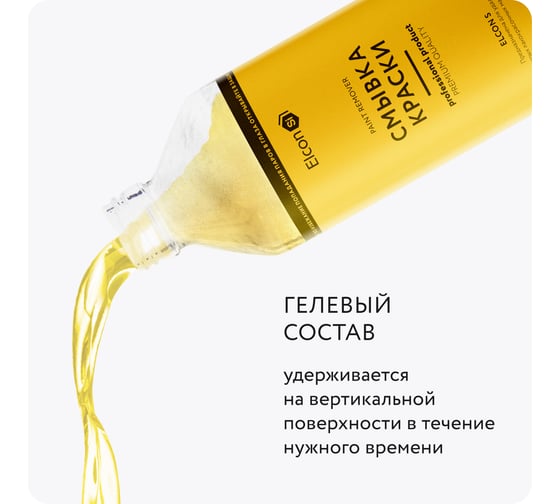 Удалитель краски Elcon S смывка бутылка 650 г 00-00461476