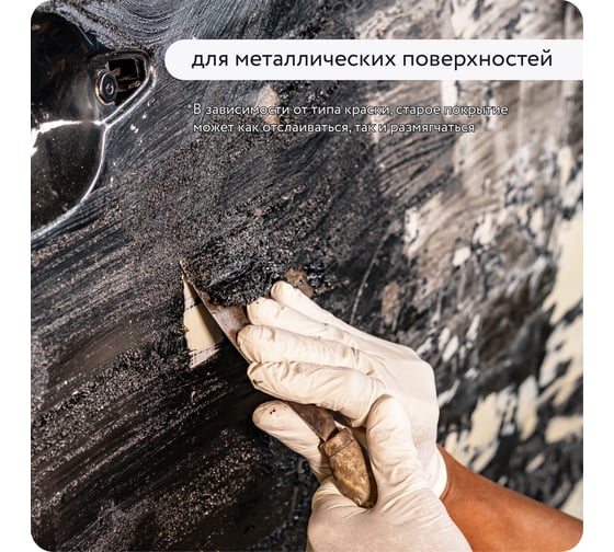 Смывка для удаления старой краски Elcon S аэрозоль 520 мл 00-00461475