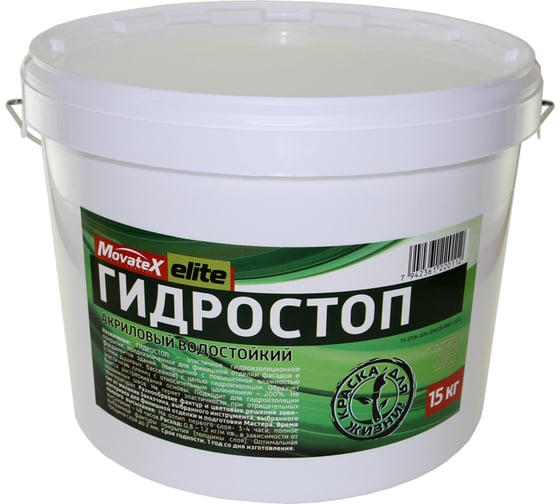 Гидростоп акриловый водостойкий Elite 15 кг Movatex Т03474 1