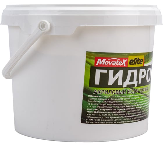 Гидростоп акриловый водостойкий Elite 3 кг Movatex Т03472