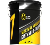 Битумно-полимерная мастика БИТУМ ПРОДУКТ 20 кг BP-7