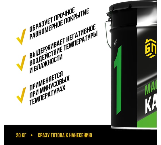 Битумно-каучуковая мастика БИТУМ ПРОДУКТ СБС Жидкая резина 20 кг BP-11
