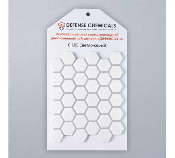 Затирка эпоксидная DEFENCE CHEMICALS C105 (светло-серый) 5 кг EZ_105_5