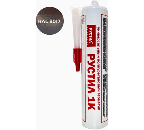 Полиуретановый герметик Рустил 1К, 310 мл, RAL 8017 шоколадно-коричневый 61458453