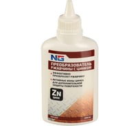 Преобразователь ржавчины с цинком ЕРМАК NG 100 мл 727-157