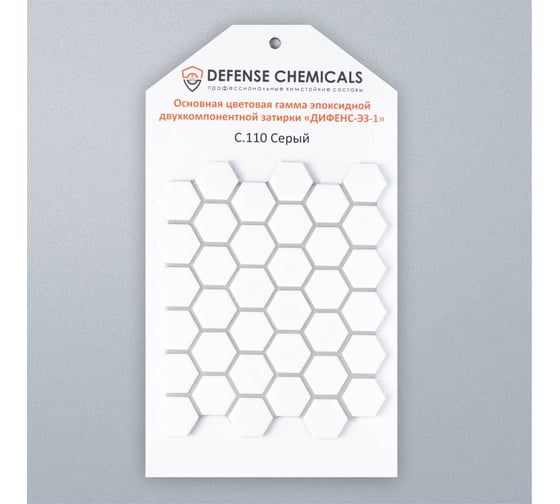 Затирка эпоксидная DEFENCE CHEMICALS C110 (серый) 5 кг EZ_110_5