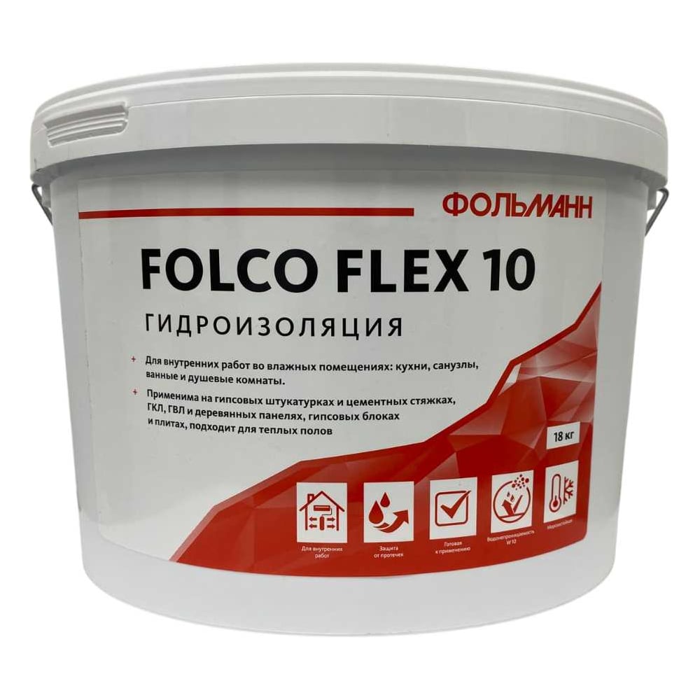 Гидроизоляция Follmann FOLCO FLEX 10 (ведро 18 кг) 19001-001-574 ...