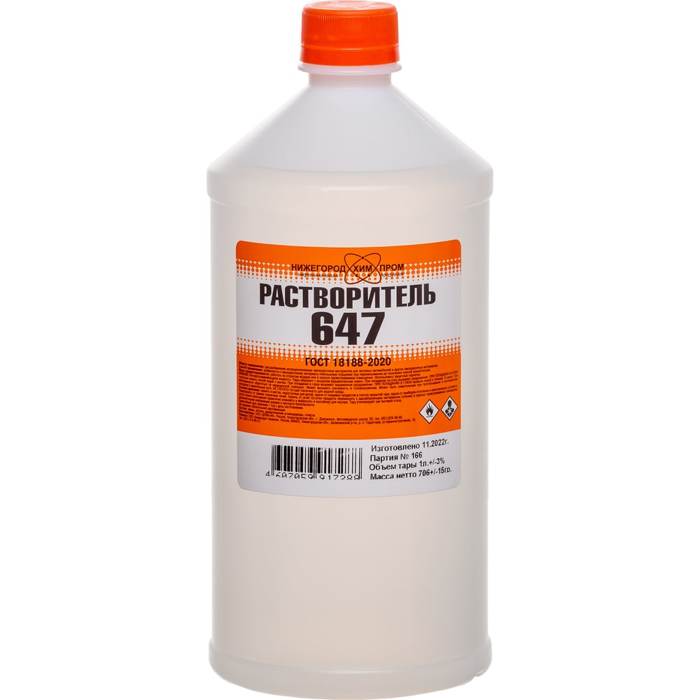 Растворитель НХП 647, ПНД, 1 л. 4607059917288 - выгодная цена, отзывы ...