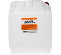 Керосин осветительный НХП канистра 10 л. 4607059917585