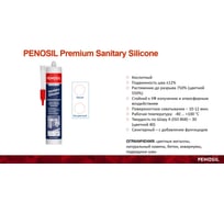 Герметик силиконовый санитарный PENOSIL Sanitary Silicone 318, белый, 280 мл, H0028Z