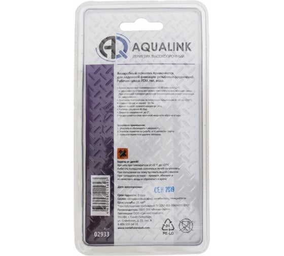 Анаэробный клей-герметик AQUALINK высокопрочный, в блистере, 10 г 2933 02933