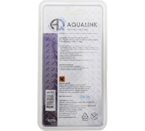 Анаэробный клей-герметик AQUALINK разборный, в блистере, 10 г 2930 02930