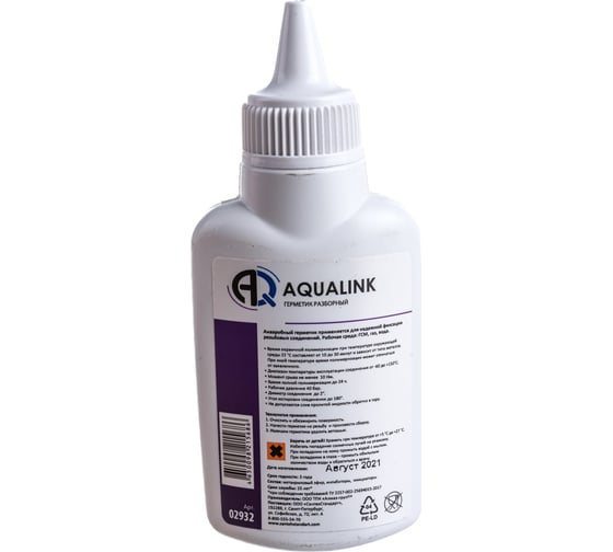 Анаэробный клей-герметик AQUALINK разборный, 50 г 2932 02932
