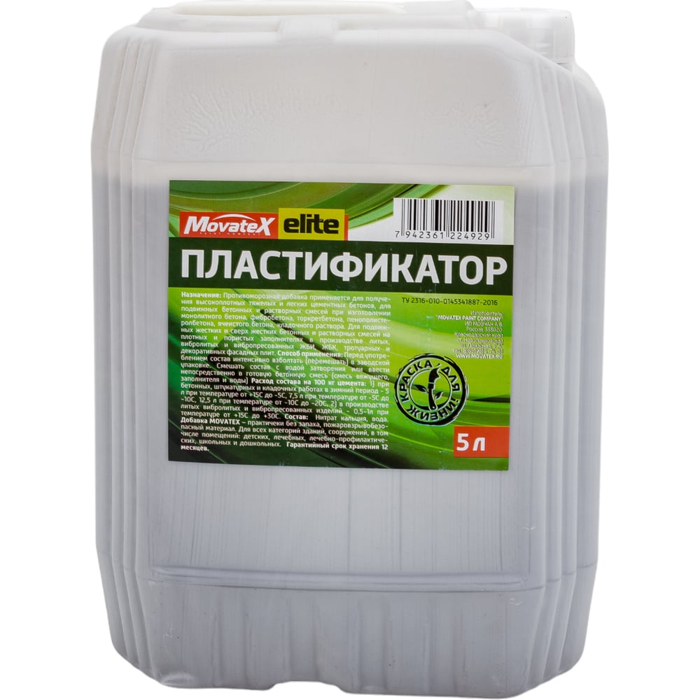 Пластификатор для кладочного раствора