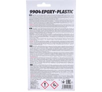 Клей для пластмасс MANNOL EPOXY PLASTIC 30 г 2405