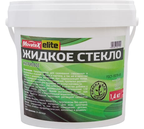 Жидкое стекло Movatex Elite 1,4 кг Т03688