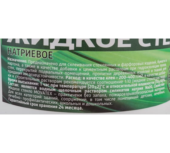 Жидкое стекло Movatex Elite 3,5 кг Т03689