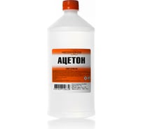 Ацетон НХП ПНД 1 л 4607059910630