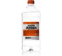 Бензин "Галоша" НХП ПЭТ 1 л 4607059911538