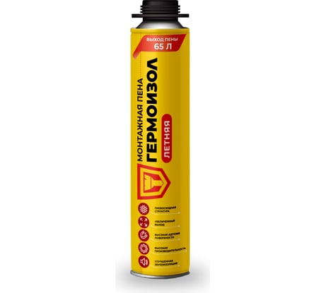 Профессиональная монтажная пена ГЕРМОИЗОЛ ЛЕТНЯЯ ТУ 20.30-015-03495485-2017 БП- 00000997