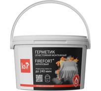 Герметик огнестойкий монтажный акриловый Система КМ EI240 FIREFORT 3 кг LO53706 KM-FF-G-3000