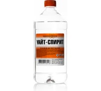 Уайт-спирит, ПЭТ 0,9 л. НХП 4607059918216