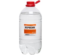Керосин, ПЭТ 5 л. НХП 4607059919930